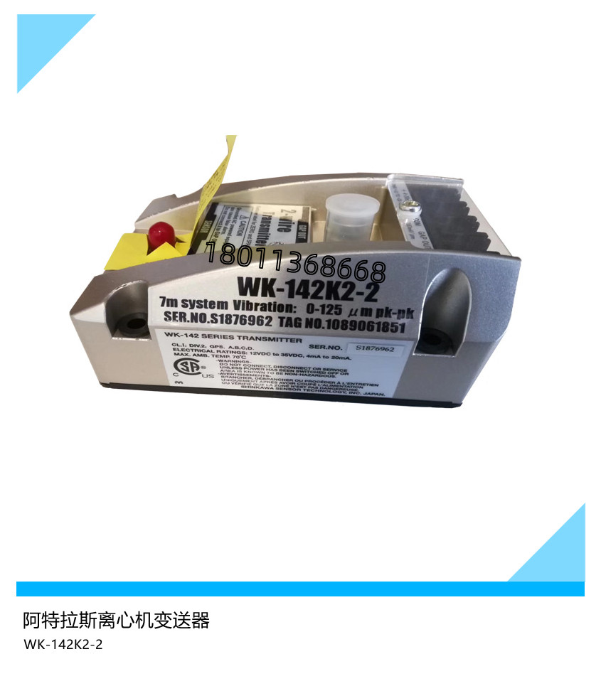 阿特拉斯离心机振动变送器传感器