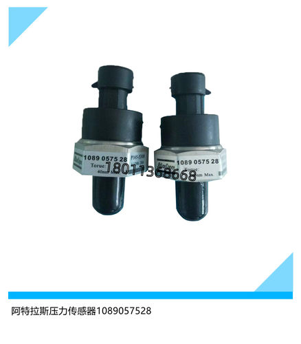 阿特拉斯空压机压力传感器