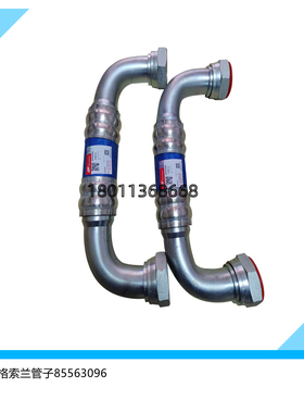 88150107 85563096英格索兰空压机配件高压软管金属管子