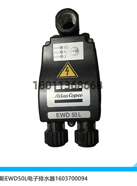 1603700094阿特拉斯EDW50L电子排水器 电子排污阀230V