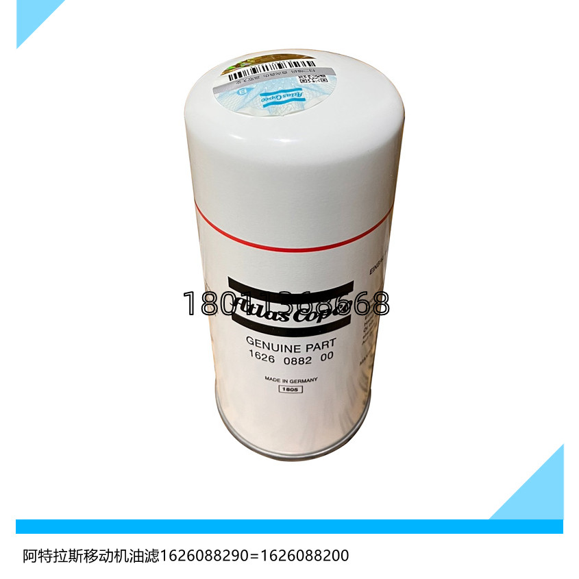 1626088290阿特拉斯移动机XAMS466E机油过滤器油滤芯机油滤清器,机械设备,压缩机,淘宝优惠券,粉丝福利购,淘宝优惠卷