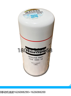 1626088290阿特拉斯移动机XAMS466E机油过滤器油滤芯机油滤清器