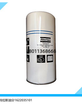 1622035101 2903035101阿特拉斯压缩机配件保养油分油气分离器
