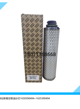 1630390494 1625390494阿特拉斯真空泵配件保养耗材油气分离器
