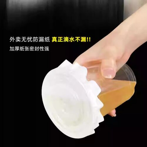 密封防漏纸咖啡冷饮奶茶杯外卖