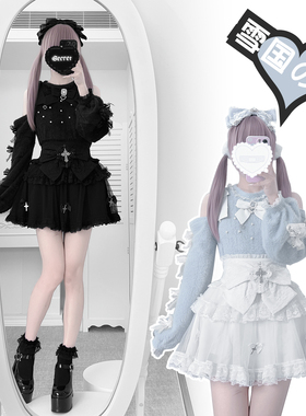 铭酒学园y2k亚文化蕾系秋冬黑色水色短款毛衣外套高腰裙两件套装