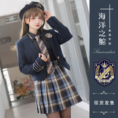 原创正版 海洋之舵 短款 JK西装 现货 复古英伦秋冬外套 铭酒学园