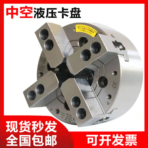 中空四爪液压卡盘高精度同心度