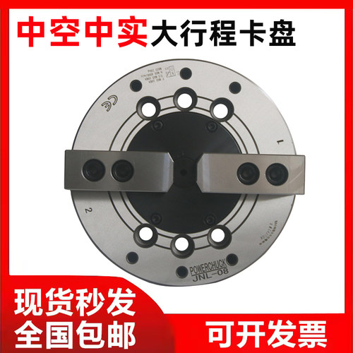 全国包邮京速高精大行程液压卡盘