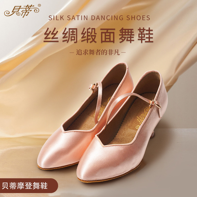 软底交谊专业华尔兹拉丁中高跟鞋