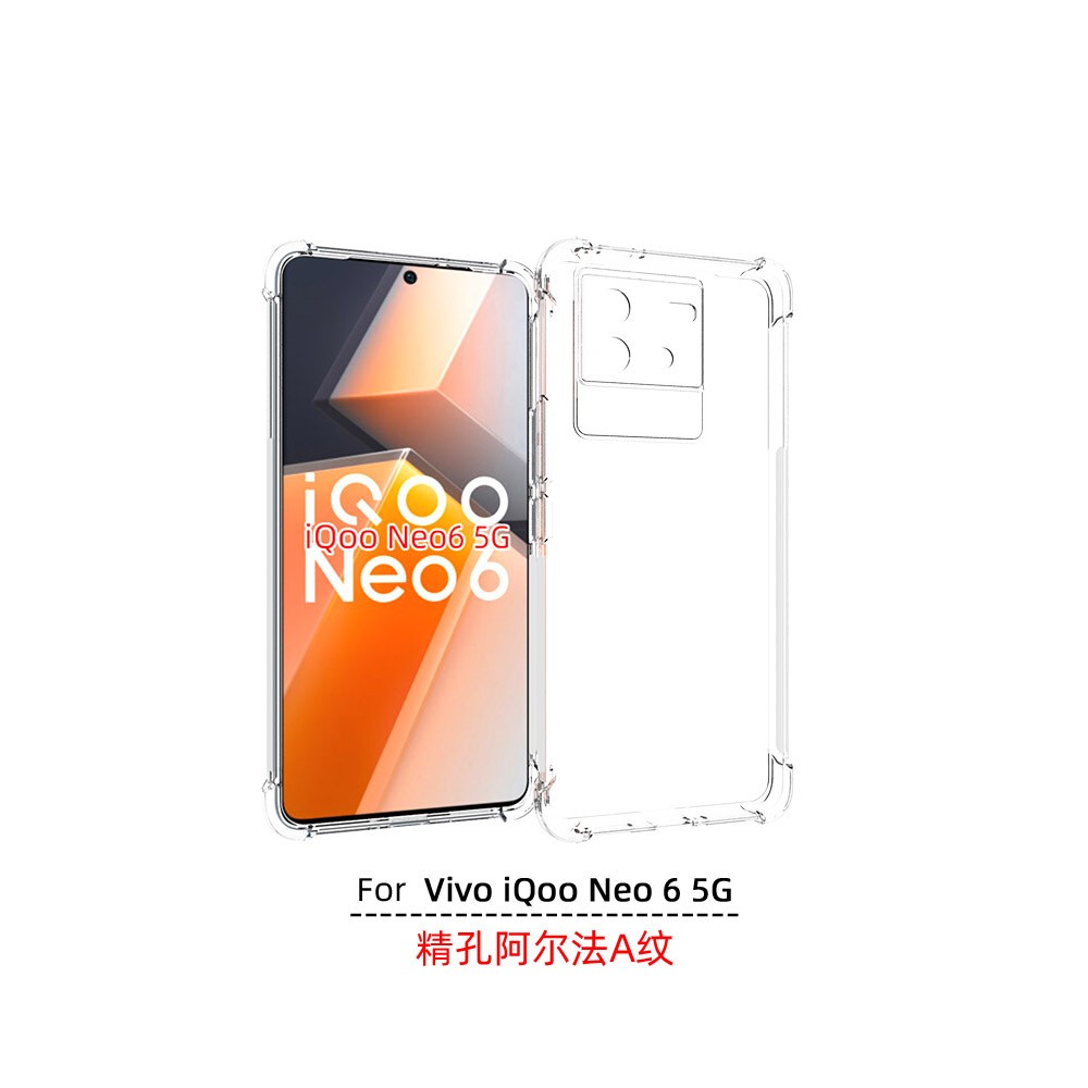 适用 Vivo iQoo Neo 6 5G V2196A 透明防摔 NEO6 SE 5G V2199A 手机壳 T2 5G保护套 手机套 保护壳 钢化膜