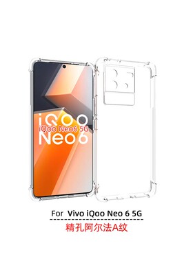 适用 Vivo iQoo Neo 6 5G V2196A 透明防摔 NEO6 SE 5G V2199A 手机壳 T2 5G保护套 手机套 保护壳 钢化膜