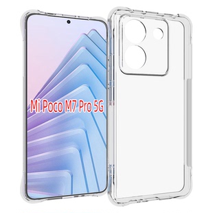 适用 小米Poco M7 Pro 5G 透明防摔 手机壳 保护套TPU防滑 防摔套 精孔手机套 保护壳 软壳 钢化膜