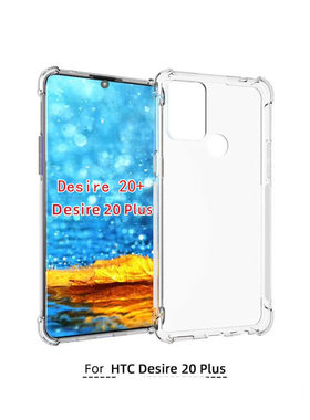 适用HTC Desire 20 plus 透明硅胶手机壳 D20+plus 保护套 钢化膜