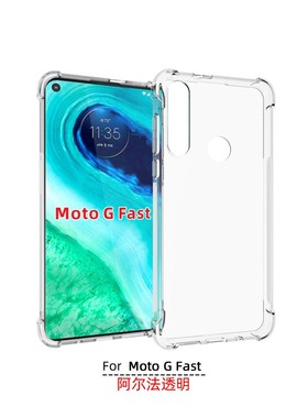 适用 摩托罗拉Moto G Fast 透明防摔 手机壳 G WHIZZ 保护套 XT2045-3/2/1 手机套 保护壳 软壳 TPU 钢化膜