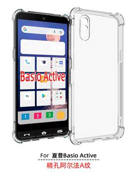 适用 夏普Sharp Basio Active 透明A201SH 手机壳套SHG09 Basio Active2 SHG12保护壳Simple Sumaho6 Sumaho7