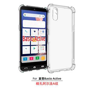 Active 透明A201SH Sumaho6 夏普Sharp Sumaho7 SHG12保护壳Simple Basio Active2 适用 手机壳套SHG09