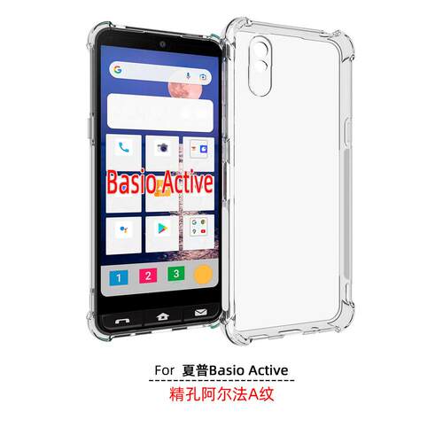 适用 夏普Sharp Basio Active 透明A201SH 手机壳套SHG09 Basio Active2 SHG12保护壳Simple Sumaho6 Sumaho7