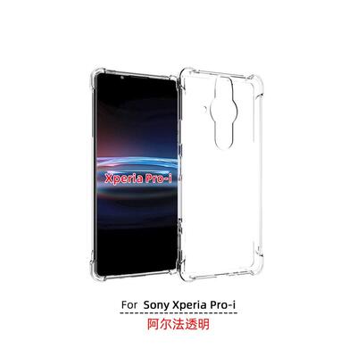 适用 Sony索尼 Xperia PRO-I 透明硅胶防摔 XQ-BE72 5G 手机壳 PRO-1保护套 XQ-BE42 手机套 保护壳 钢化膜