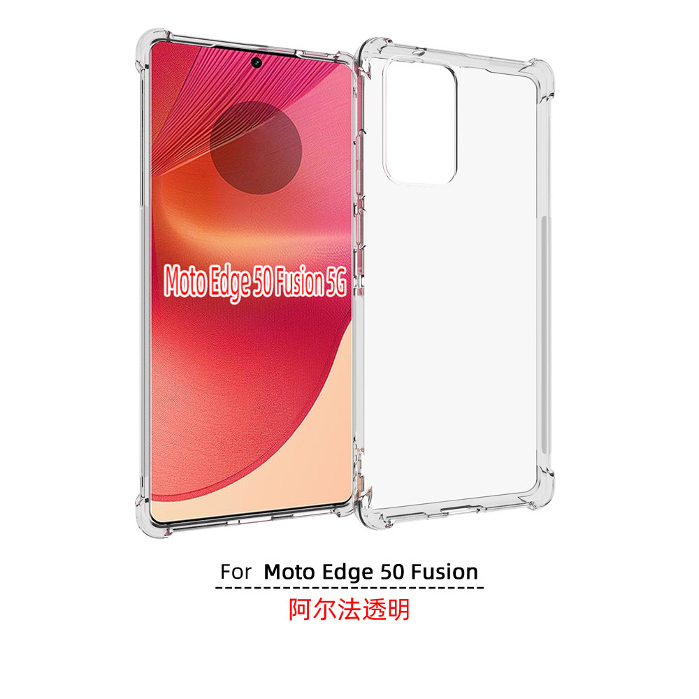 适用 Moto Edge 50 Fusion 5G 透明防摔手机壳 G96 5G 手机套 XT2429-1/-2/3保护套 PB8T00保护壳 软壳TPU 膜