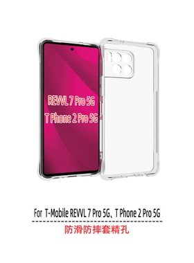 适用 T-Mobile REVVL 7 Pro 5G 透明防摔 TMRV07P5G 手机壳 T Phone 2Pro 5G保护套 手机套 保护壳 钢化膜