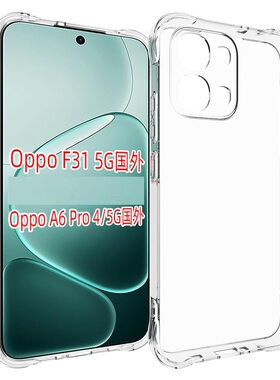 适用 Oppo A6 Pro 国际版 透明防摔 手机壳 F31 5G 国外版 保护套 手机套 保护壳 A6 5G 软壳 TPU 钢化膜