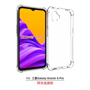 适用 samsung三星galaxy XCover 6 pro 透明手机壳 SM-G736U 硅胶防摔 保护壳 硅胶XCover 6 pro 外壳 钢化膜