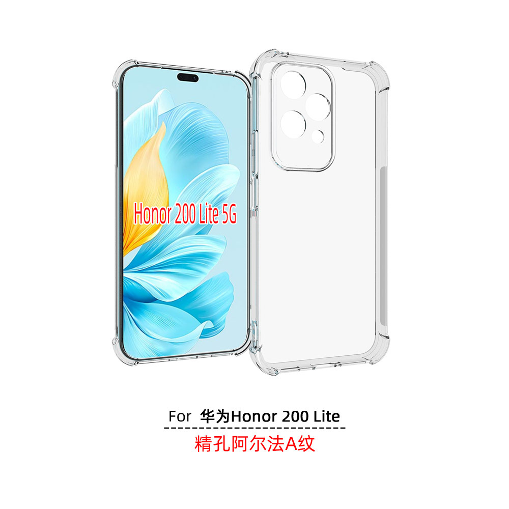 适用 荣耀Honor 200 Lite 透明防摔 手机壳 200lite  保护套 手机套 保护壳 软壳 TPU 钢化膜