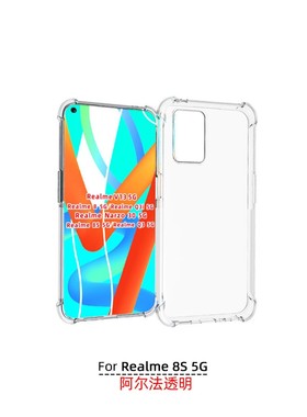 适用OPPO Realme V13 5G RMX3041/43/42透明 Realme8 5G RMX3241手机壳 Q3i Q3 5G保护套 K9X RMX3391保护壳