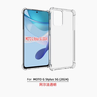 适用 摩托罗拉MOTO G Stylus 5G 2024 透明硅胶手机壳 XT2419 保护套 tpu软胶 手机套 保护壳 钢化膜