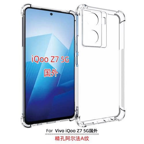 Z7x5GV2272A国外版透明适用