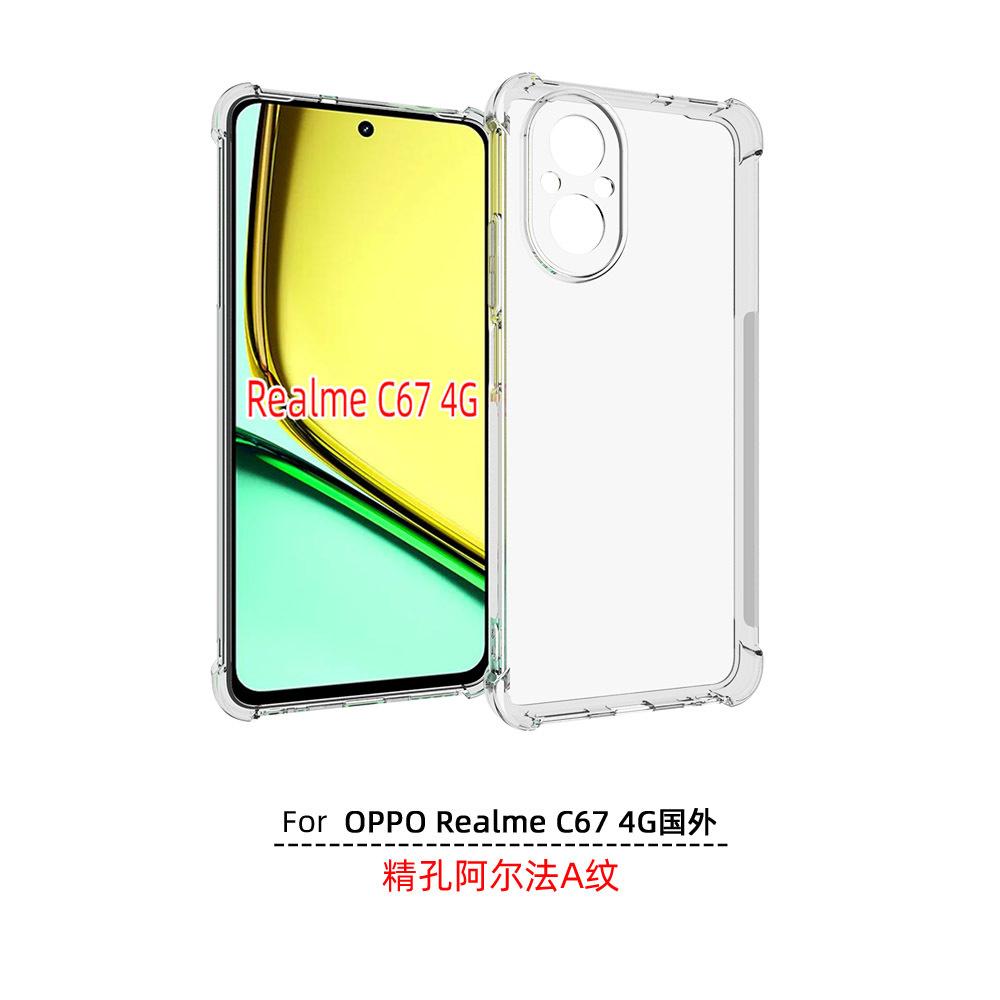 OPPORealmeC674G透明