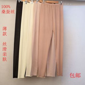 全新款艾桑塔桑蚕丝 女真丝针织秋打底内长裤 薄款3根丝睡裤