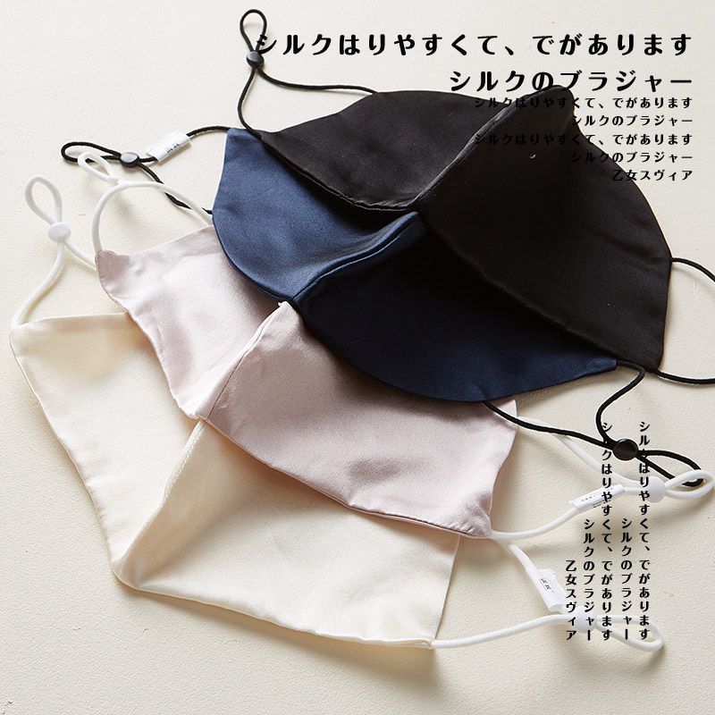 真丝口罩防晒防风桑蚕丝