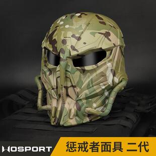 WOSPORT惩戒者面具二代万圣节日派对装扮面具 野战迷彩尼龙MC面具