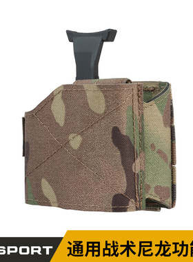 户外适配MOLLE腰带腰封背心G17 P320 VP9 TP9通用型小巧快拔枪套