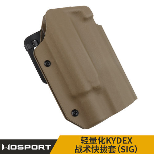 wosport快拔套美国进口KYDEX材质