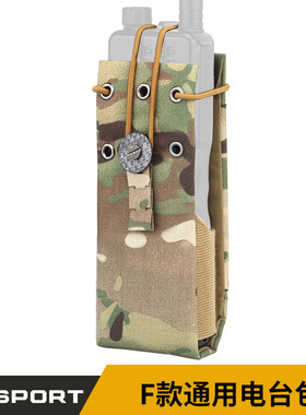 考度拉材质适配MPU5 PRC163 152 148F款通用电台手台对讲机收纳包
