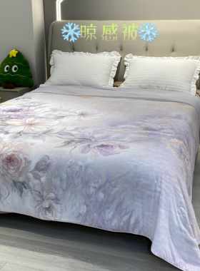 松*屋＆421 夏日刚需 凉感黑科技冰美式零感被空调被 A类母婴可用