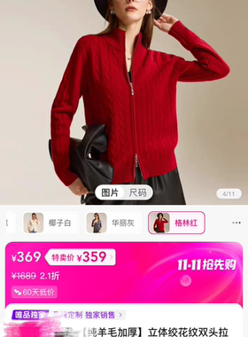 福利款:兆君凤＆2459 超厚实100%绵羊毛455g半高领双拉链针织开衫