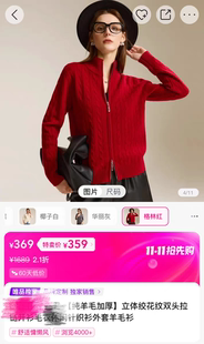 福利款:兆君凤＆2459 超厚实100%绵羊毛455g半高领双拉链针织开衫