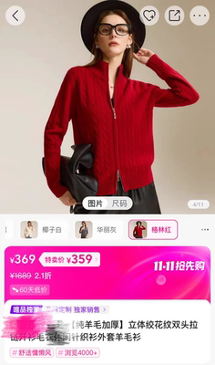 福利款:兆君凤＆2459 超厚实100%绵羊毛455g半高领双拉链针织开衫