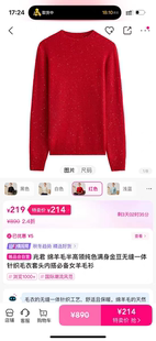 巨推荐!金豆款~绵羊毛无缝一体针织毛衣 24005(无吊牌)210克