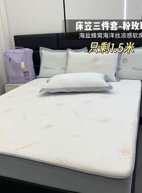 秒杀福利:高奢床品 AMSON私人订制系列 高分子海洋丝床笠三件套