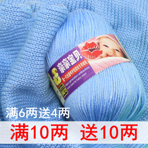 毛线婴儿专用粗宝宝织毛衣线手工编织帽子棉线围巾羊绒毛线团儿童