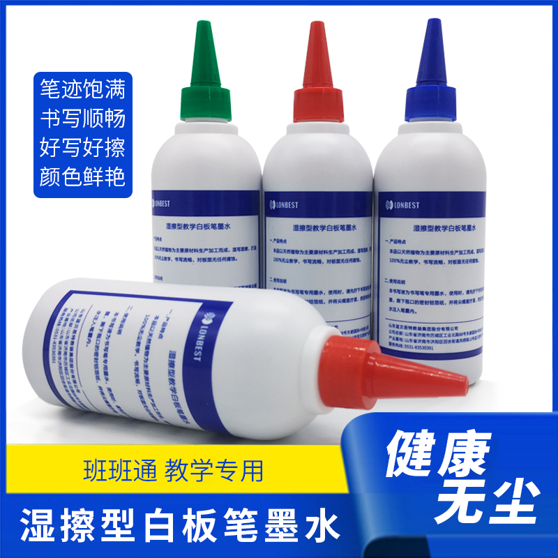开学大促湿擦型蓝墨水无痕白板笔