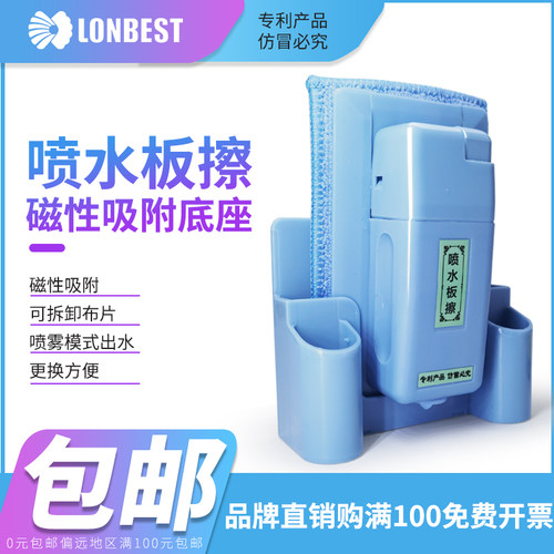 磁性白板擦喷水无尘粉笔专用