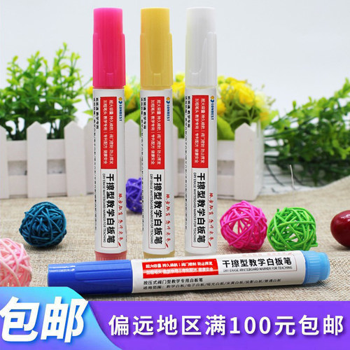 可擦液体粉笔绿板环保墨水无尘