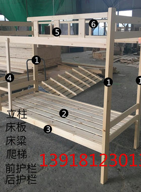 实木双层床闽虎松木拆装中式