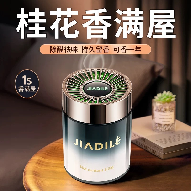 希尔顿酒店香车载香薰2025新款男汽车用固体香膏车内持久淡香